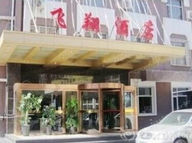 Feixiang Hotel Xingqing