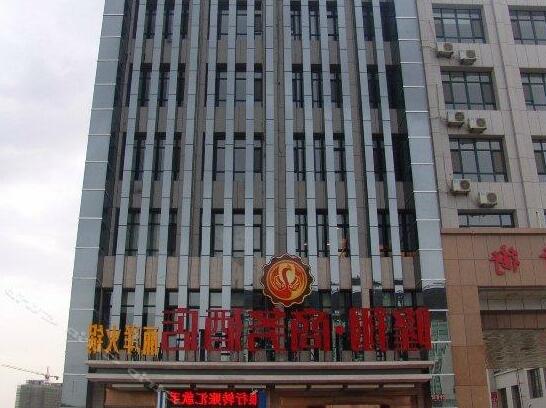 Longxiang Business Hotel Yinchuan - Photo2