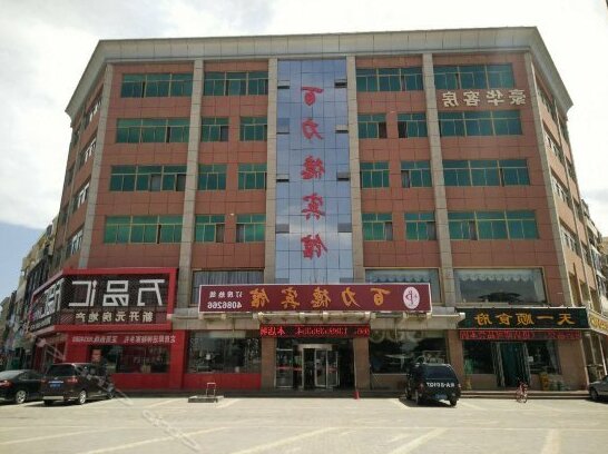 Wangyuan Express Hotel Yinchuan Lanhuahua Bailide