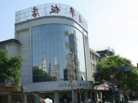Xinhua Hotel Yinchuan