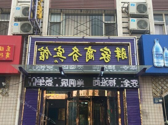 Yijia Business Hotel Yinchuan Beijing East Road