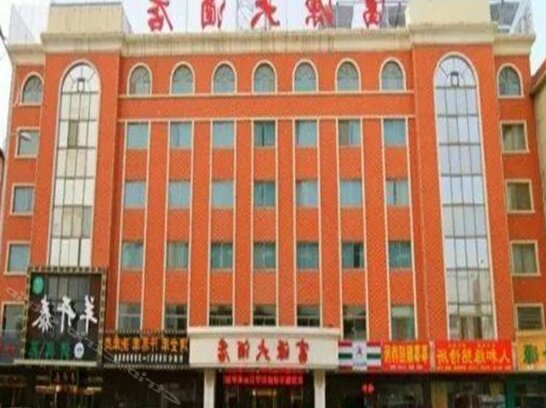 Yinchuan Fuyuan Hotel
