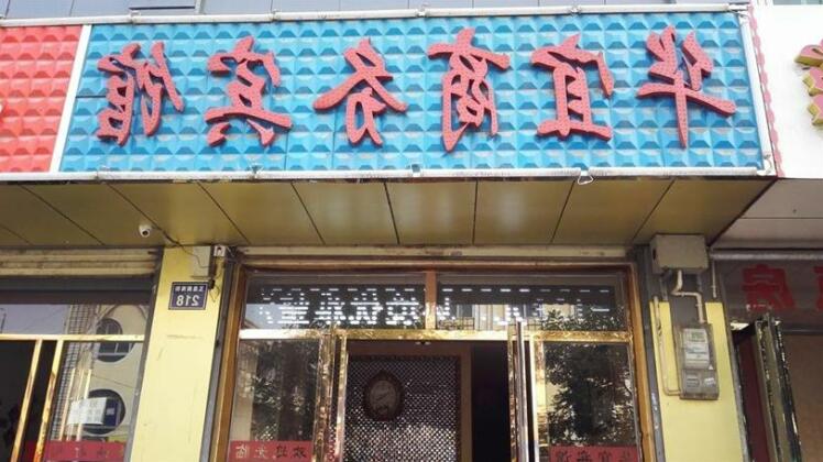 Yinchuan Huayi Business Inn