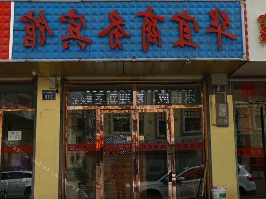 Yinchuan Huayi Business Inn - Photo2