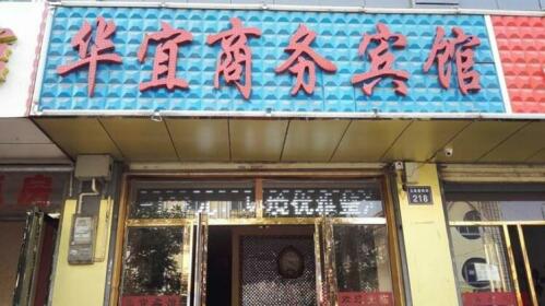 Yinchuan Huayi Business Inn