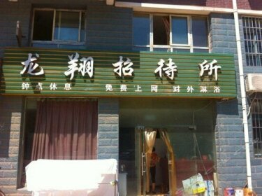 Yinchuan Longxiang Inn