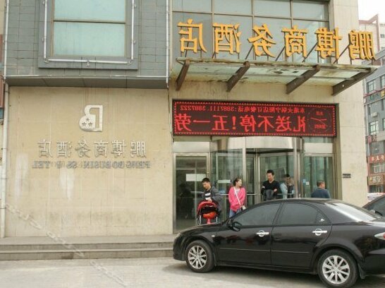 Yinchuan Pengbo Business Hotel