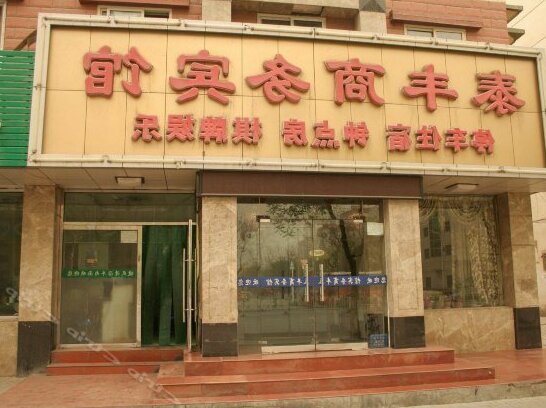 Yinchuan Taifeng Business Hotel