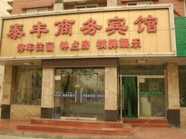 Yinchuan Taifeng Business Hotel