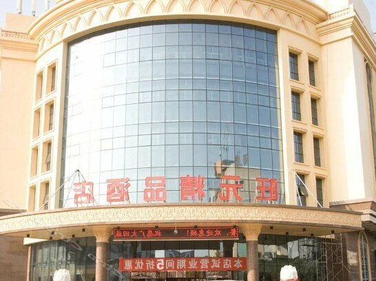 Yinchuan Wangyuan Boutique Hotel