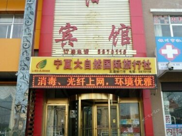 Yinchuan Zhengyang Express Inn