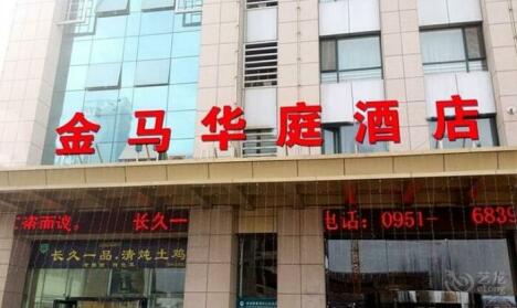 Yinchuan Zhihuiyunlian Hotel