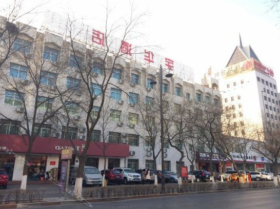Yu Hua Traders Hotel