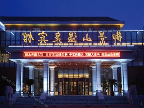 Royal Jingshan Mountain Hot Spring Hotel - Photo2