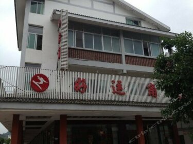 Longhu Mountain Haoyunjiao Hotel