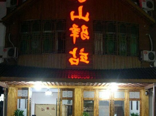 Longhu Mountain Xiangshan Inn