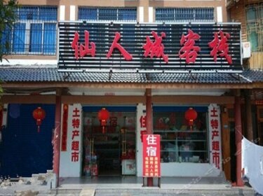 Longhu Mountain Xianrencheng Hostel