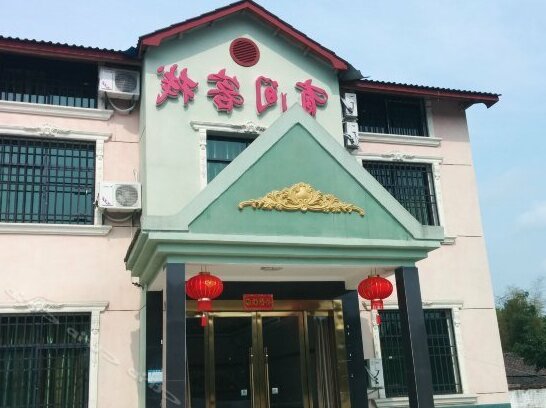 Longhushan YouJian Inn