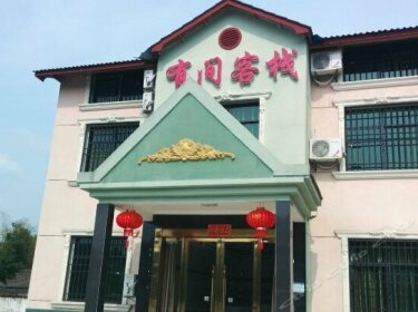 Longhushan YouJian Inn