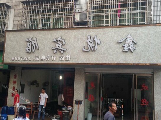 Xinyue Hotel Yingtan - Photo2