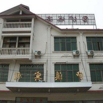 Yingtan Mount Longhu Luxi Hotel
