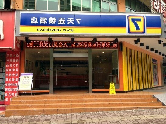 7days Inn Yiyang West Taohualun Road Walmart Branch