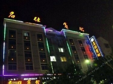 Mingshi Hotel Yiyang