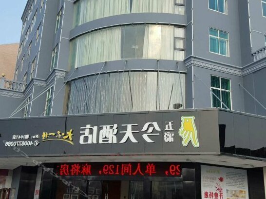 Today Inns Yiyang Yuanjiang Jucheng Ave