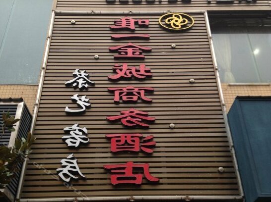 Weiyi Jincheng Business Hotel