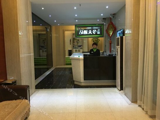 Wucai Jintian Hotel Yiyang Nanzhou Road - Photo5