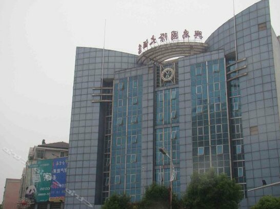 Xingyu International Hotel