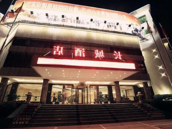 Chang Cheng Hotel Yongzhou