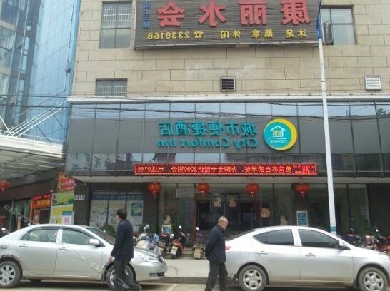 City Comfort Inn Yongzhou Jianghua