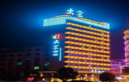 Dachen Hotel Yongzhou