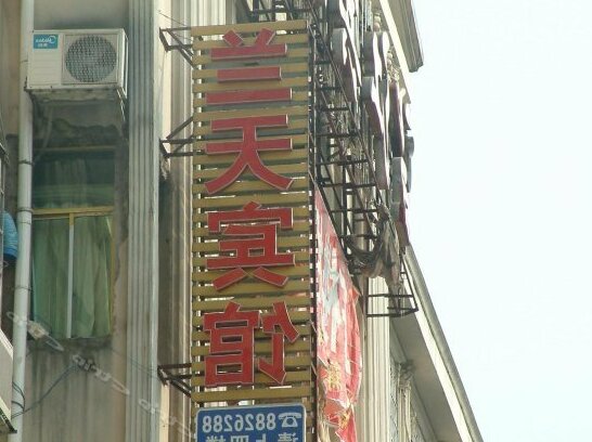 Lan Tian Hotel Yongzhou