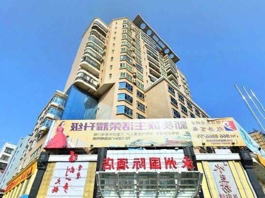 Yongzhou International Hotel