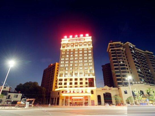 Yongzhou Xiaoxiang Binghu Hotel