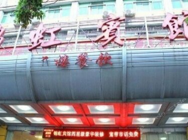 Jinhong Hotel Yueyang