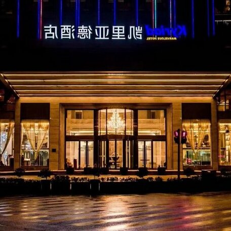 Kyriad Marvelous Hotel Xiangyin Bus Station - Photo2