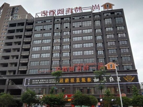 Shangyite Chain Hotel Yueyang Yuhuatai Road - Photo2