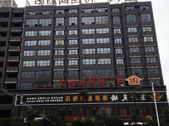 Shangyite Chain Hotel Yueyang Yuhuatai Road - Photo5