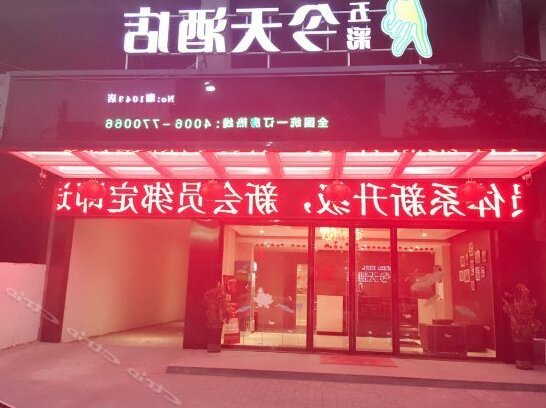 Today Inns Linxiang Chang'an West Road - Photo2