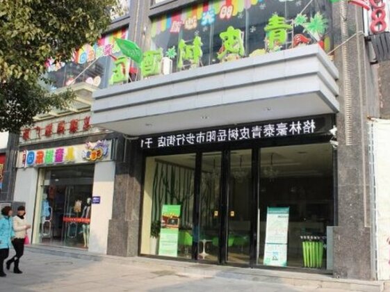 Vatica HuNan YueYang Yueyanglou District Dongmaoling Walking Street North Fu Road Hotel