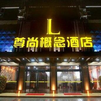 Beiliu ZunShang Hotel