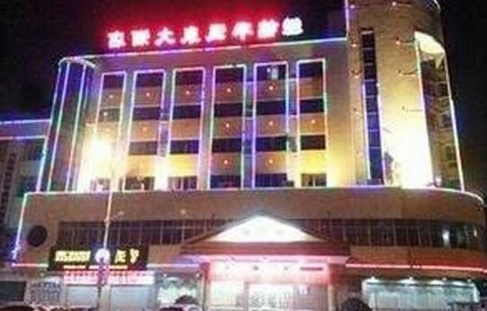 Jinhua Hot Spring Hotel