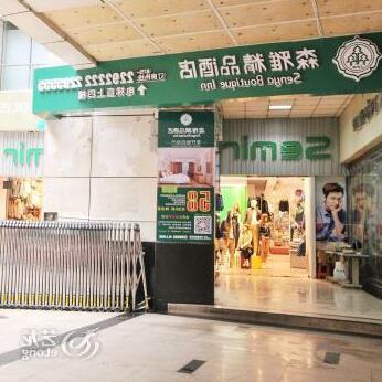 Seng Ya Hotel - Photo2