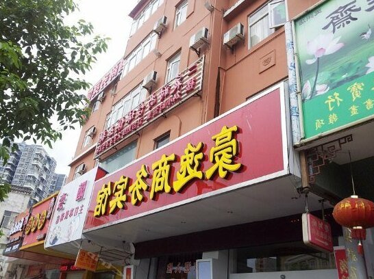 Yihao Business Hotel Yulin Chengzhan Road - Photo4
