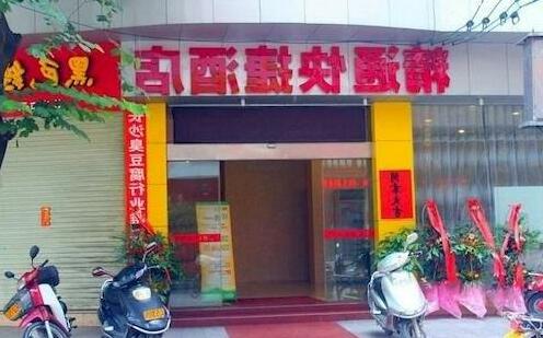 Yulin Jingtong Business Hotel