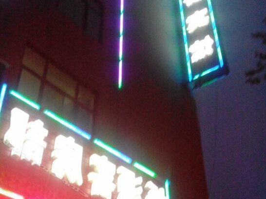 Shuoyuan Business Inn