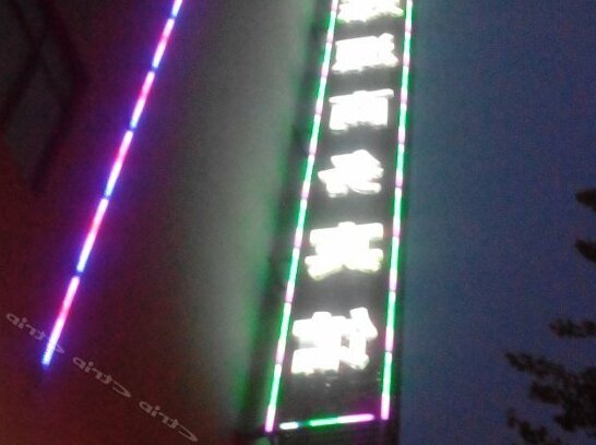 Shuoyuan Business Inn - Photo3